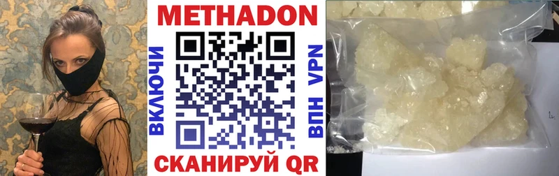 МЕТАДОН VHQ  Купить  Полтавская 