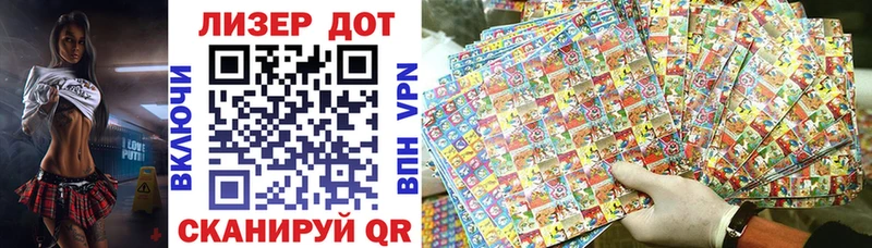 Марки 25I-NBOMe 1,5мг  Купить закладки  Полтавская 